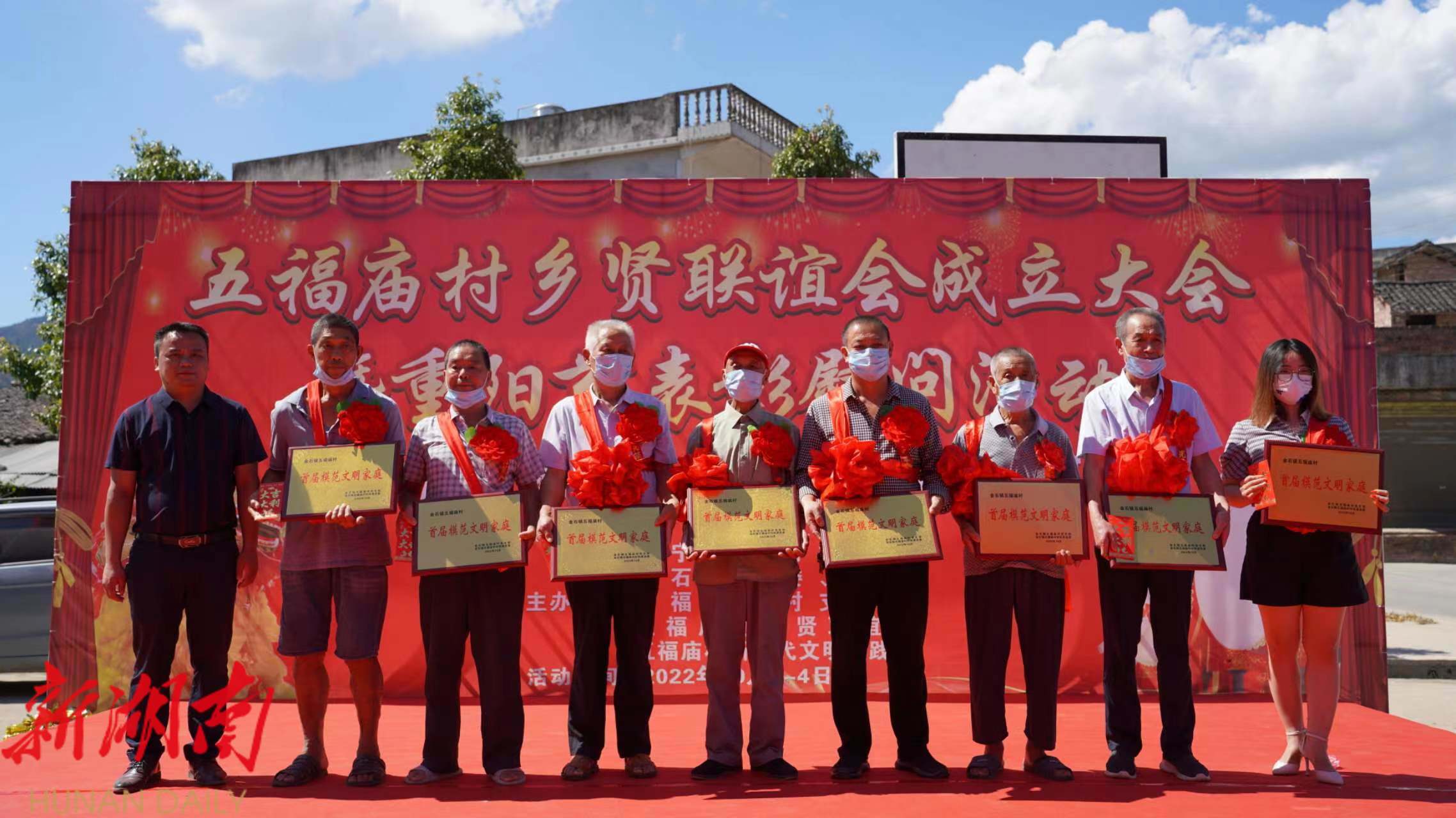 九九重阳节,浓浓乡贤情——新宁县五福庙村开展重阳节慰问表彰活动_邵商网